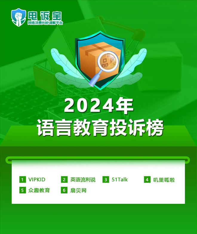【教育周报】1月第二周：“童程童美”被传“跑路”涉及学员近20万名(图5)