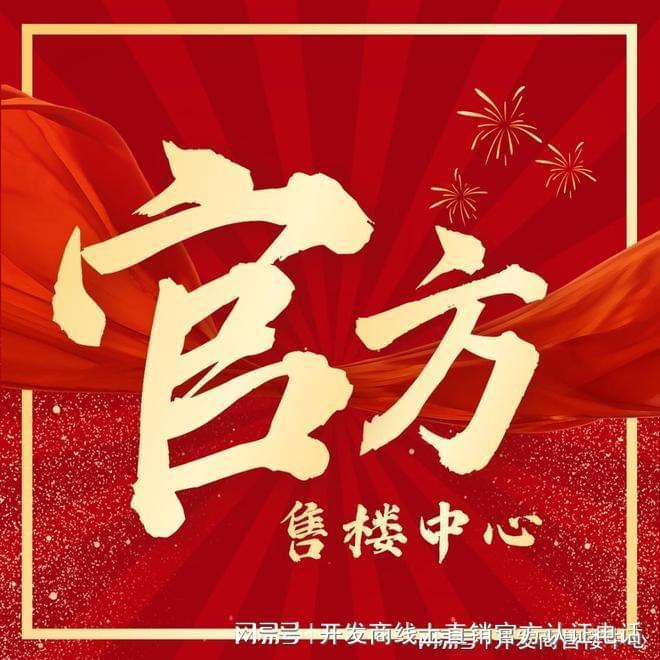官方发布：深圳岗宏翰林汇配套齐全教育资源集中交通便利