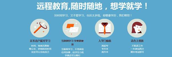 什么是远程教育？远程教育有哪些优势？