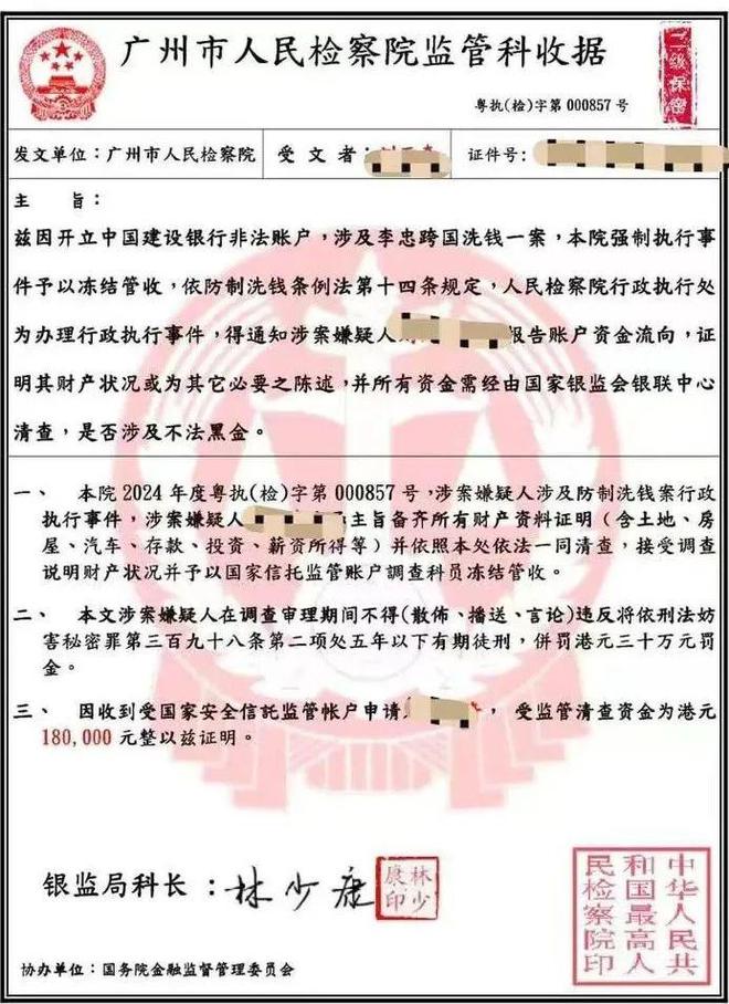 在港大学生遭电诈背后：落入诈骗“剧本”每天被远程监控长达数十天｜深度报道(图7)