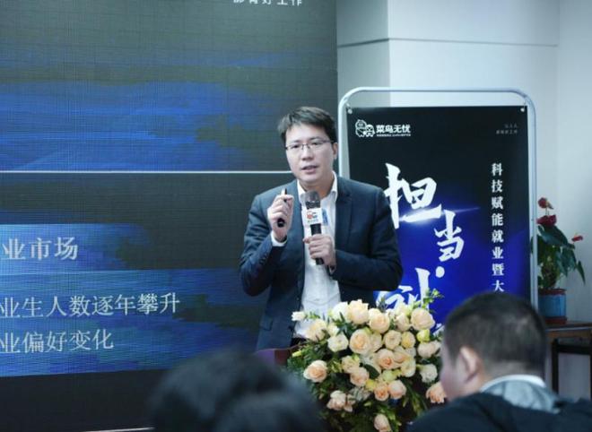 解决大学生求职“信息差” 菜鸟无忧发布AI智慧选岗系统