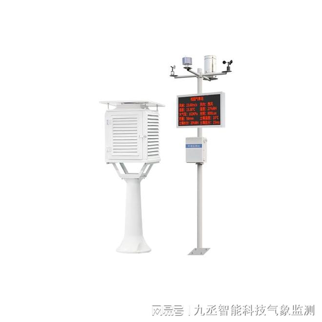学校环境气象站：精准监测打造安全校园