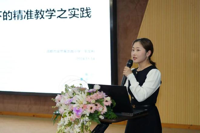 AI赋能 数据支撑精准教学的课堂应用实践——金苹果龙南小学智慧教育研讨会(图5)