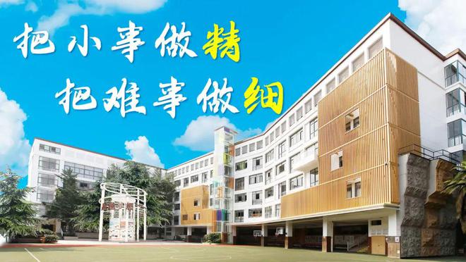 AI赋能 数据支撑精准教学的课堂应用实践——金苹果龙南小学智慧教育研讨会(图11)