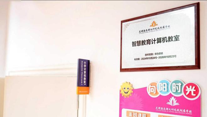用创新技术驱动教育改革华为擎云让智慧走进每一所校园(图2)