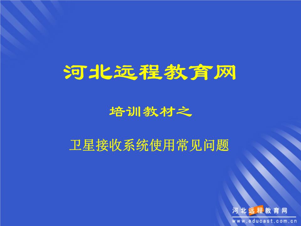 中央戏剧学院2025年本科招生远程初试重要事项提醒
