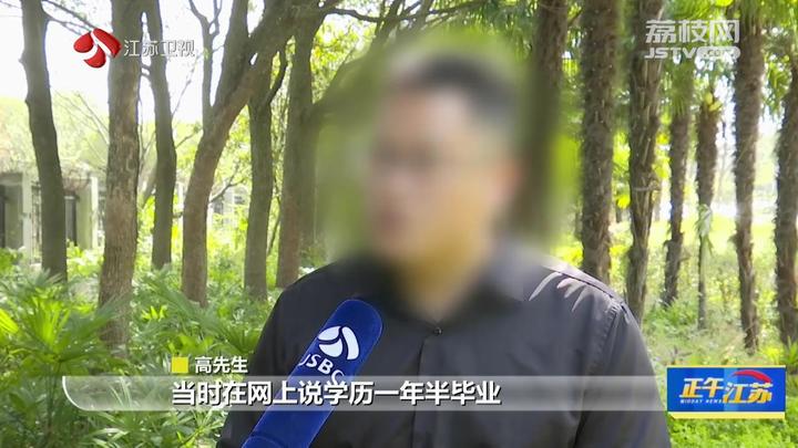 远程留学引发的纠纷(图2)