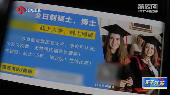 远程留学引发的纠纷