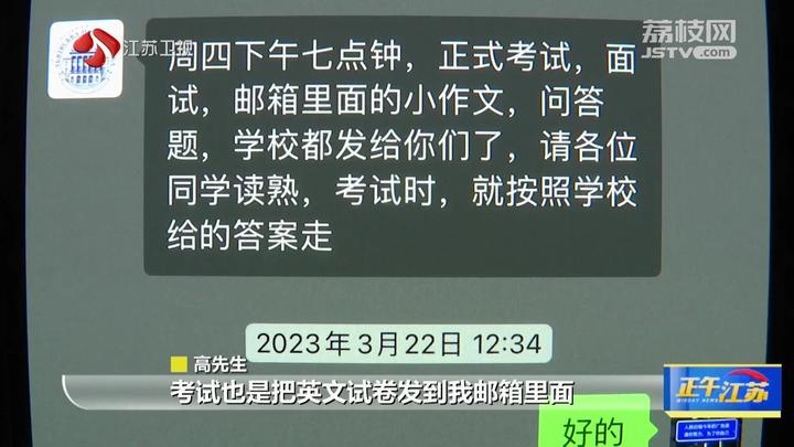 远程留学引发的纠纷(图4)