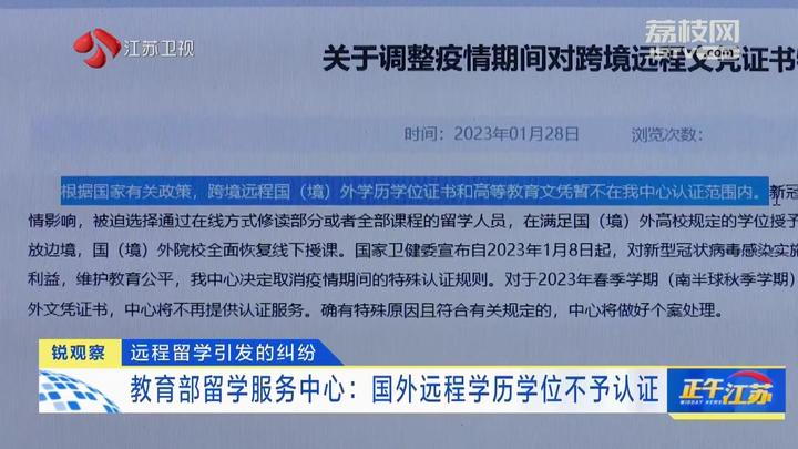 远程留学引发的纠纷(图5)
