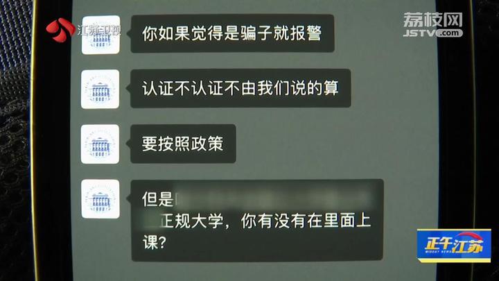 远程留学引发的纠纷(图6)