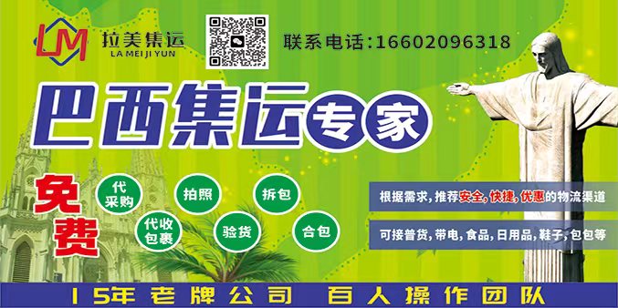 圣保罗地区出行率创新低 远程办公与老龄化成关键因素