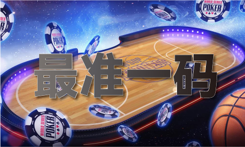 二肖三码_二肖三码下载