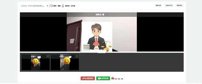 善用远程视频调解高效化解涉企纠纷(图4)