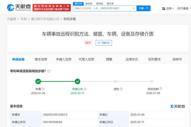 赛力斯车辆事故远程识别专利公布 赛力斯新专利可远程识别车辆事故(图2)