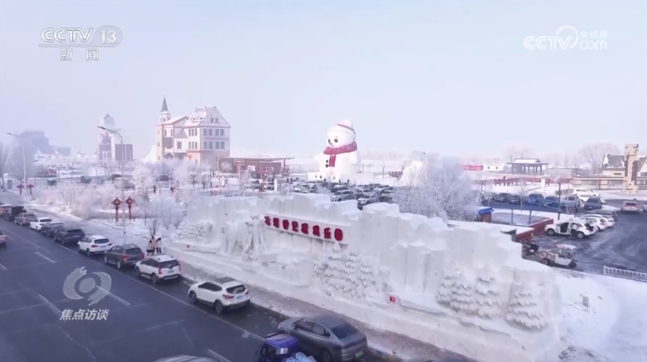 焦点访谈｜冰天雪地也是金山银山 冰雪是推动区域经济振兴的重要引擎(图5)