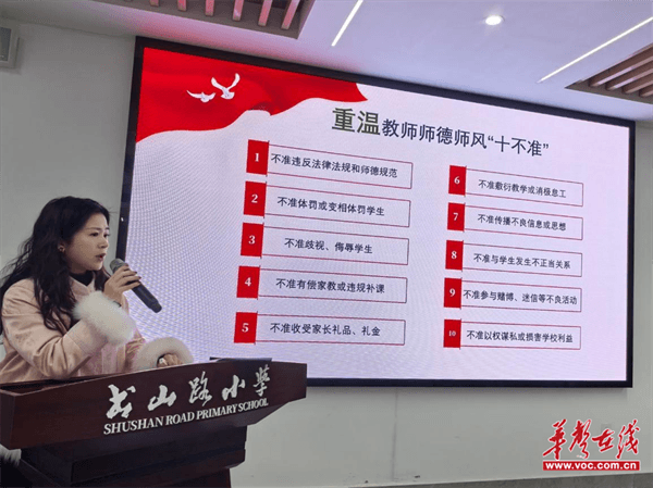 智慧赋能教育 创新引领未来 蒸湘区书山路小学开展AI赋能春季教师培训
