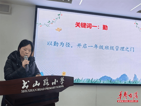 智慧赋能教育 创新引领未来 蒸湘区书山路小学开展AI赋能春季教师培训(图2)