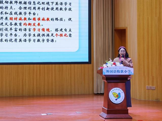 郑州管城区外国语牧歌小学：AI点亮英语智慧碰撞火花(图2)