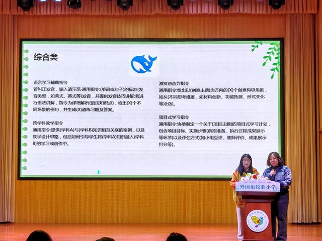郑州管城区外国语牧歌小学：AI点亮英语智慧碰撞火花(图3)
