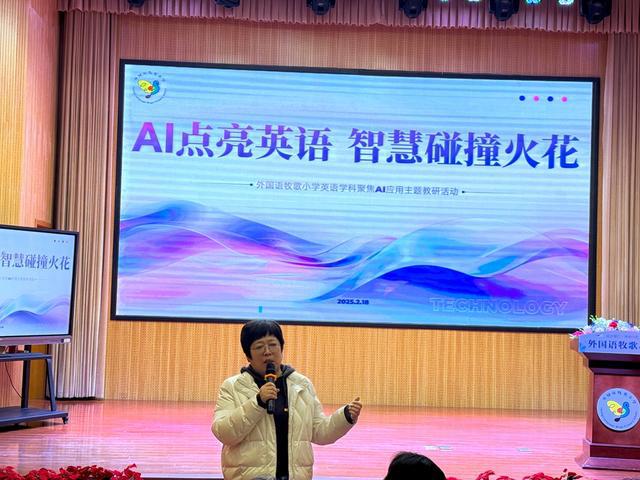 郑州管城区外国语牧歌小学：AI点亮英语智慧碰撞火花(图4)