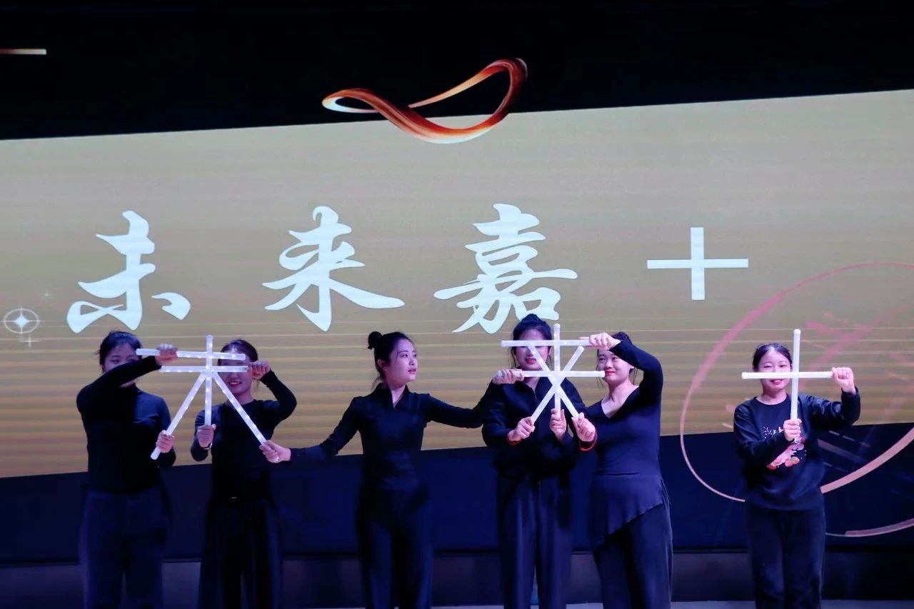 聚焦教育教学年会盛宴：未来嘉幼教集团解锁教育智慧新篇章(图1)
