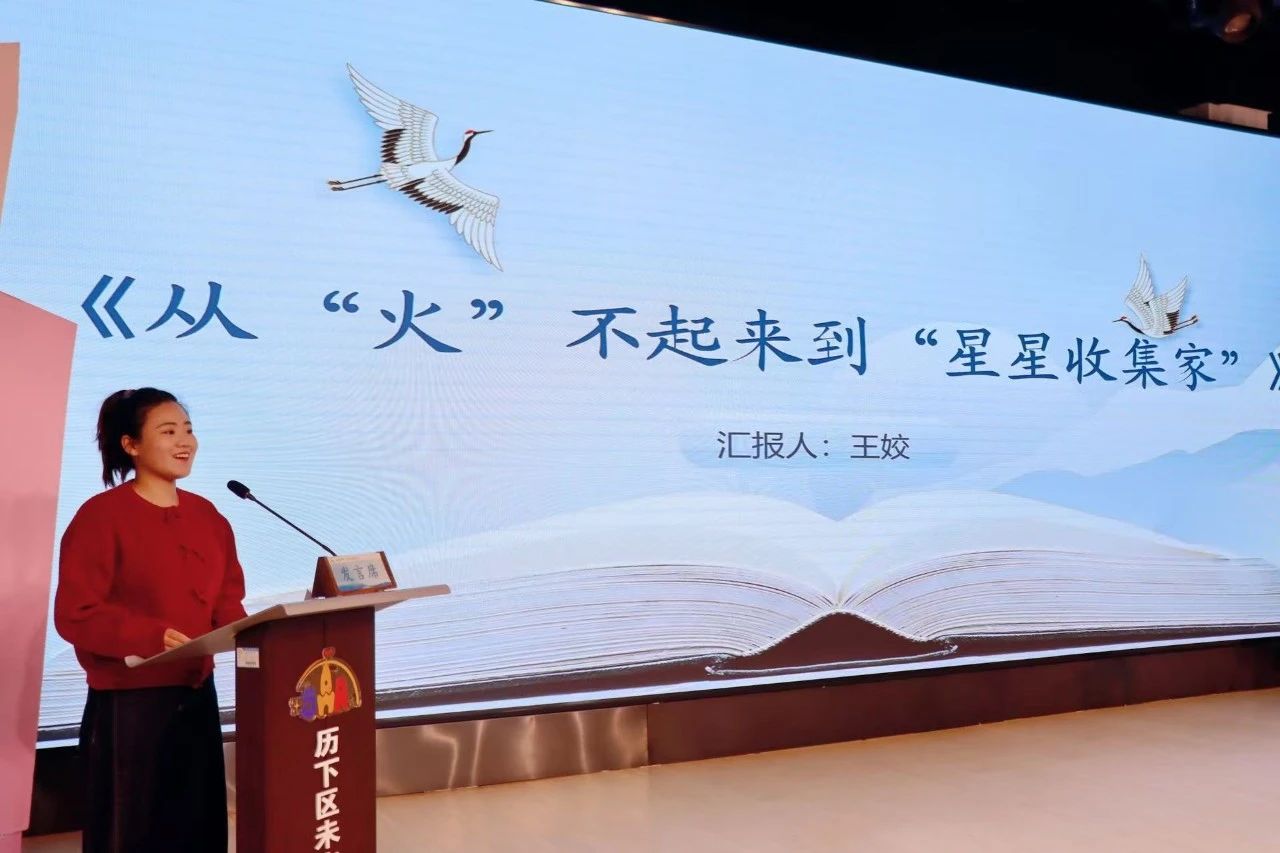 聚焦教育教学年会盛宴：未来嘉幼教集团解锁教育智慧新篇章(图2)