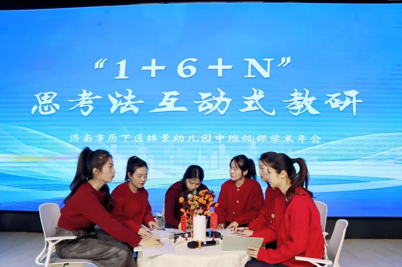 聚焦教育教学年会盛宴：未来嘉幼教集团解锁教育智慧新篇章(图5)