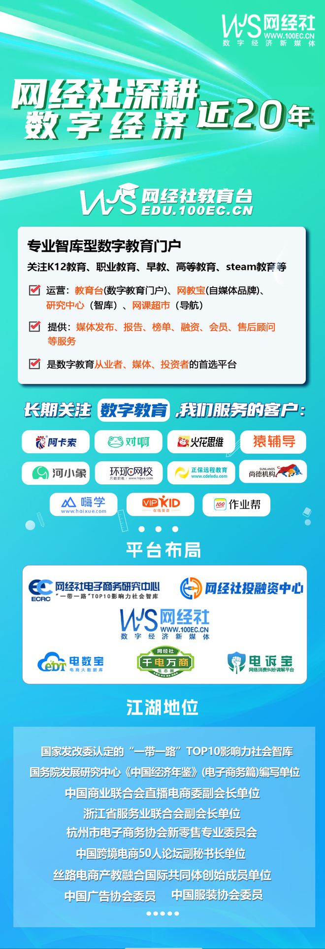 2月AppStore中国免费榜(教育)TOP100：驾考宝典 作业帮等位列前10(图2)