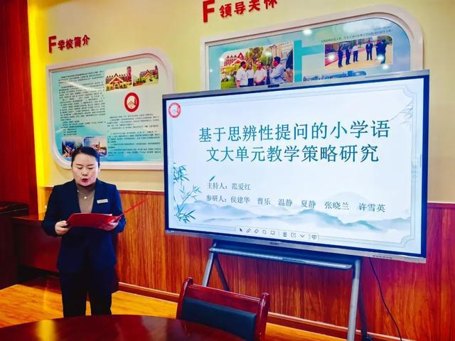 开题凝智明思路 专家引领助深研(图2)