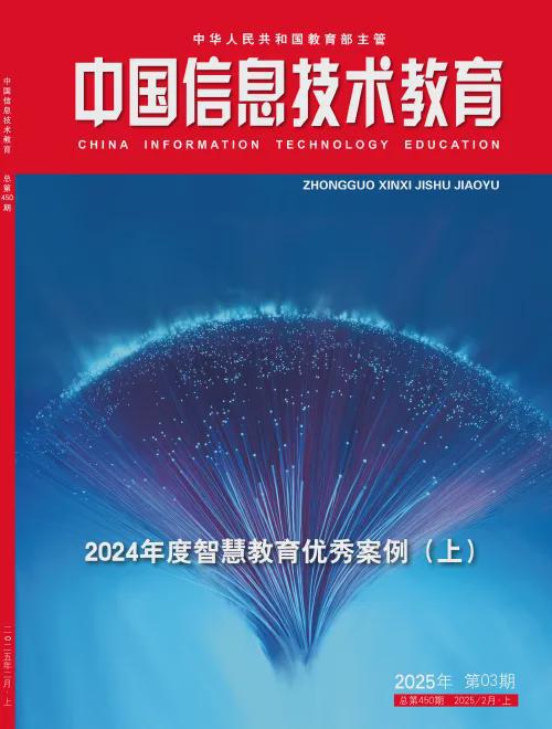 吴砥：数智赋能开启智慧教育新篇章