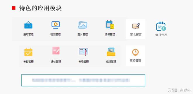 智慧校园电子班牌系统助力教育管理移动化。(图3)