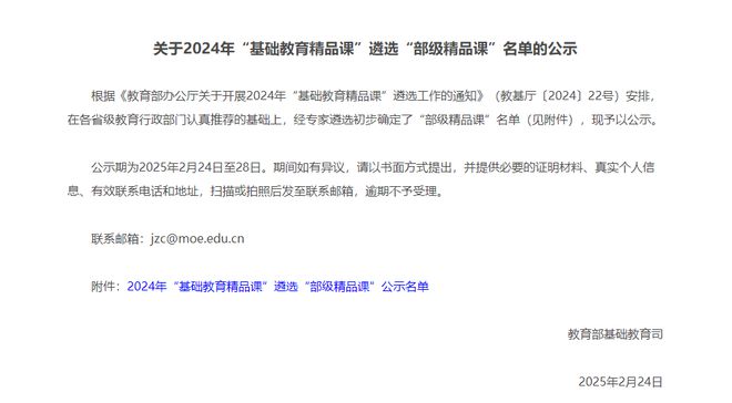 宣恩这3节课入选教育部“部级精品课”！