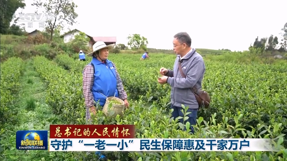 【总书记的人民情怀】守护“一老一小”民生保障惠及千家万户(图3)