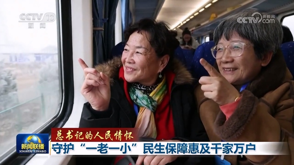 【总书记的人民情怀】守护“一老一小”民生保障惠及千家万户(图2)