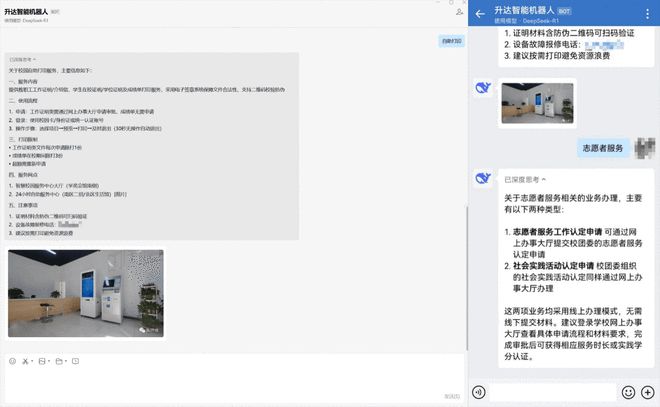 郑州升达经贸管理学院以DeepSeek为引擎 打造智慧教育新高地