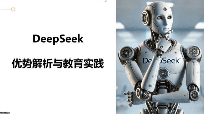 郑州升达经贸管理学院以DeepSeek为引擎 打造智慧教育新高地(图3)