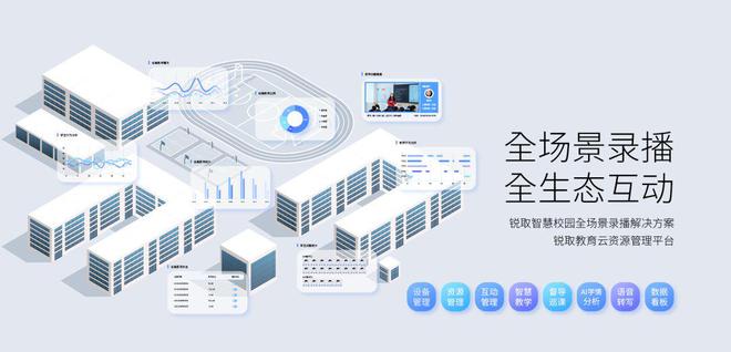 锐取×非遗传承！锐取AI⁺智慧录播强势亮相滨州市首届盛会！(图2)