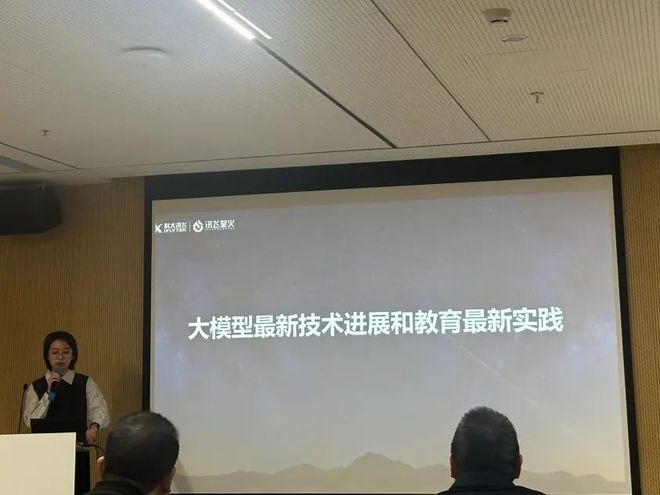 北京市古城中学评估团赴科大讯飞共探智慧教育未来(图3)