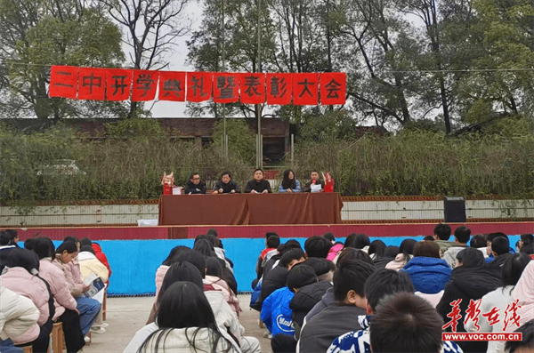 【开学季】明媚笃定 智慧成长 羊角塘镇第二中学举行2025年春季开学典礼暨表彰大会(图1)