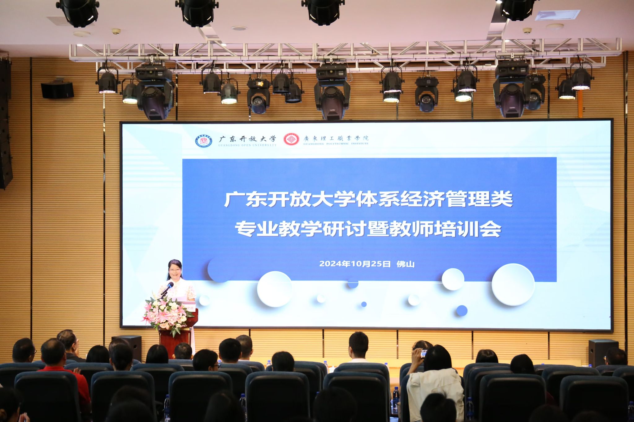智慧教育新时代：龙湖区推进中小学智慧教育平台应用会议纪要(图1)