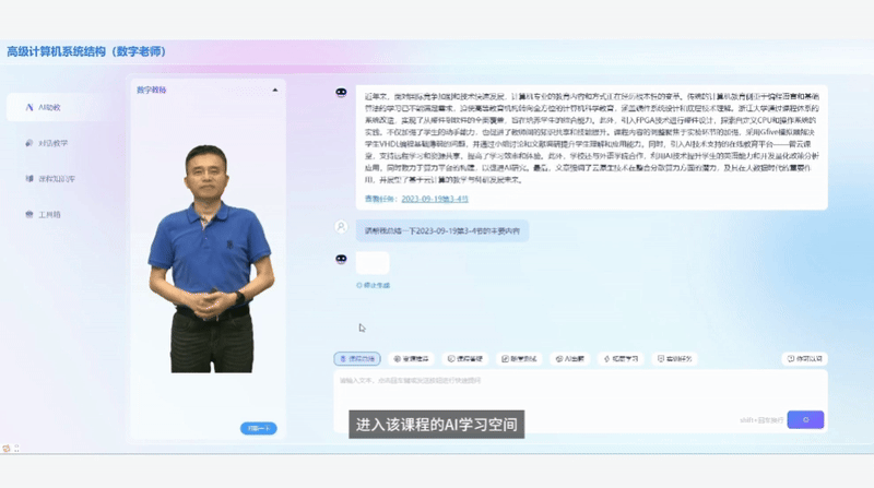 华栖云助力多所高校完成基于DeepSeek的智慧教学全面升级(图5)