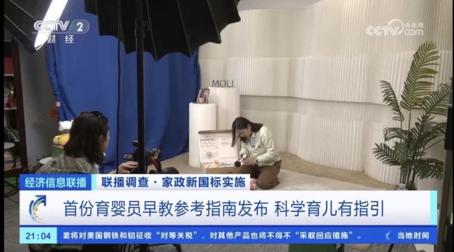 茉莉智慧专家谈育婴新国标 科学早教细化至月龄(图2)