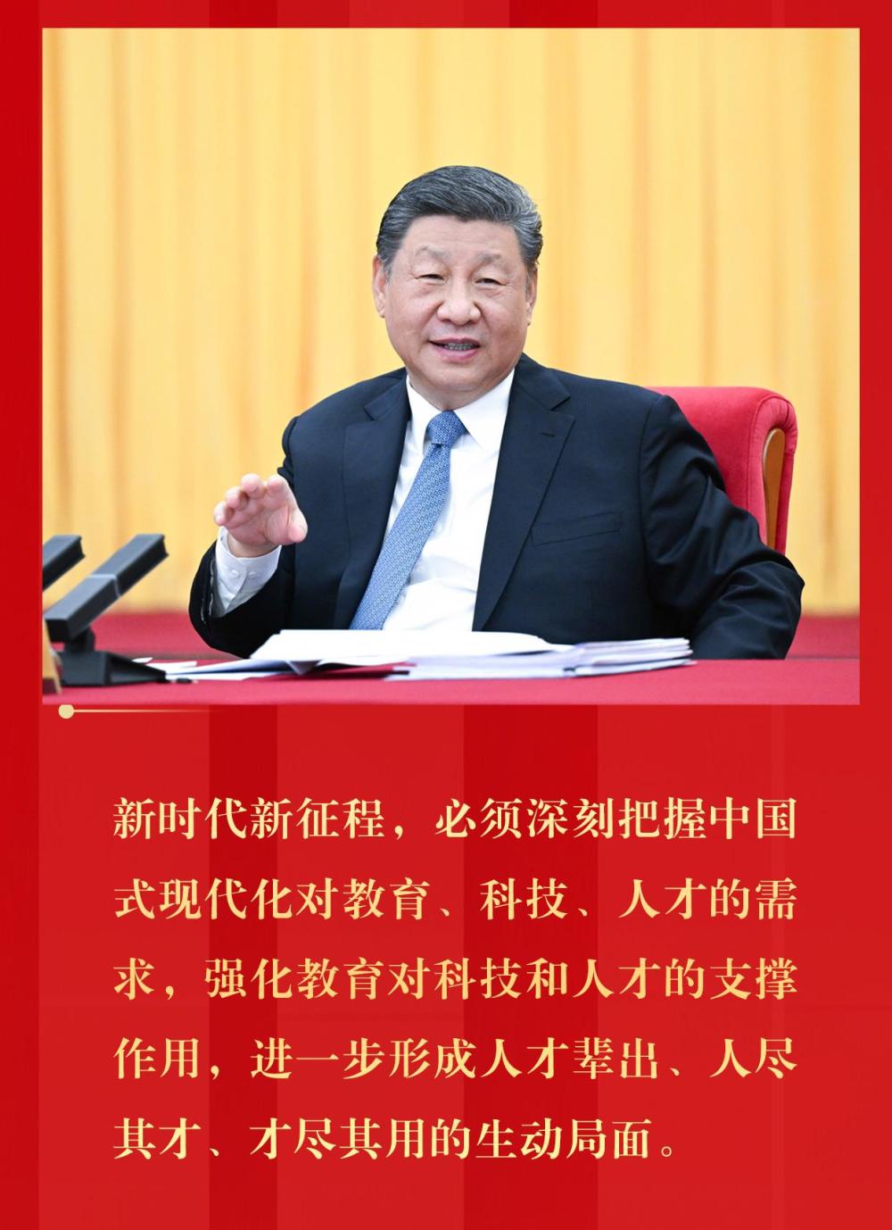 镜观·领航｜教育强则国家强