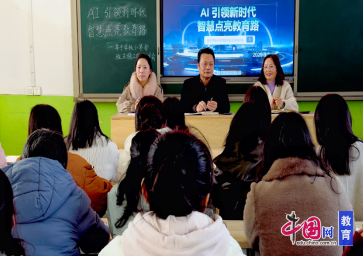 乐山市中区牟子学校：AI引领新时代智慧点亮教育路(图3)