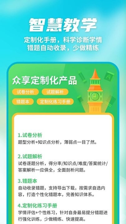 智慧阅读课堂：如何引爆中小学教育的数字化转型？(图1)