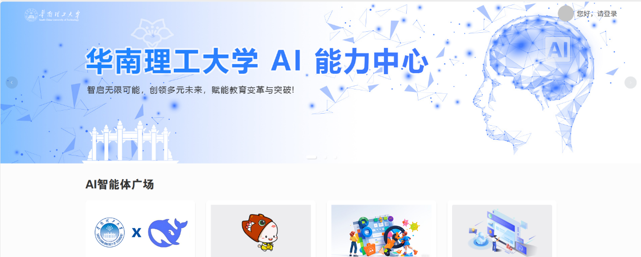 广东超40所高校完成DeepSeek教育系统本地化部署有何影响？你的院校AI了吗？丨AI校园奇遇记(图6)