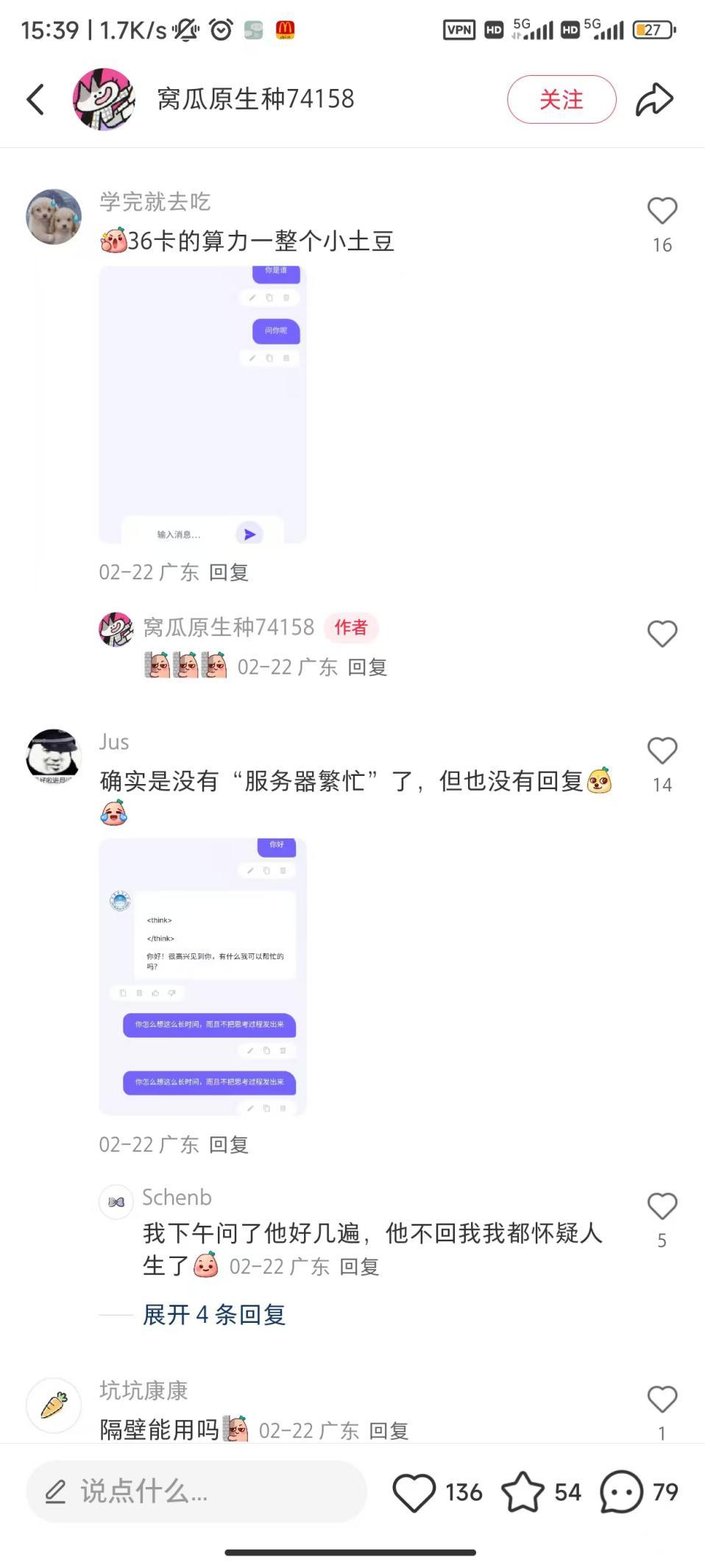 广东超40所高校完成DeepSeek教育系统本地化部署有何影响？你的院校AI了吗？丨AI校园奇遇记(图7)