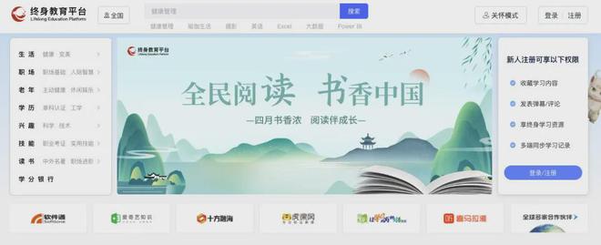 教师寒假充电必备的7个国家免费平台(图4)