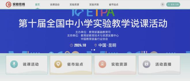教师寒假充电必备的7个国家免费平台(图3)